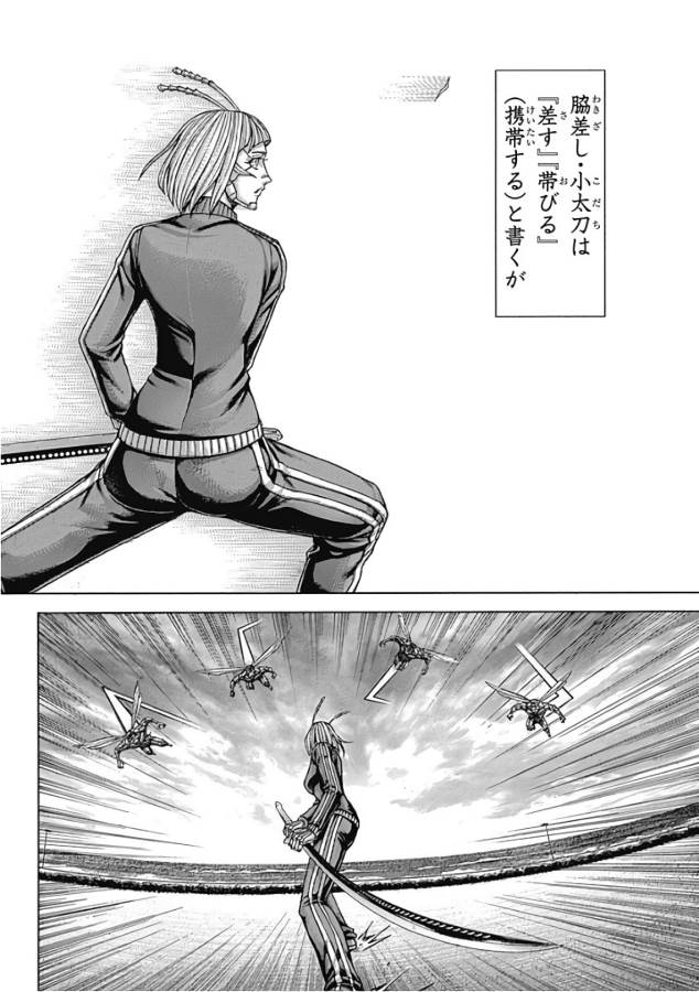 TERRA FORMARS - raw - Chapter 35 - https://jpdd.ccdd.to/JPDD/terraformars/139126/czgz4xcd3az.jpg