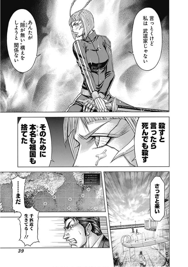 TERRA FORMARS - raw - Chapter 35 - https://jpdd.ccdd.to/JPDD/terraformars/139126/ezhhstlzpkx.jpg