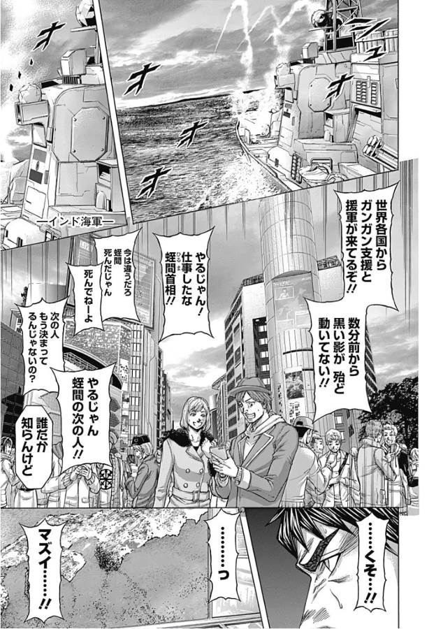 TERRA FORMARS - raw - Chapter 35 - https://jpdd.ccdd.to/JPDD/terraformars/139126/irgvjl1wkap.jpg