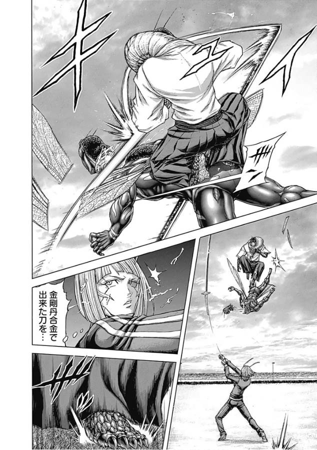 TERRA FORMARS - raw - Chapter 35 - https://jpdd.ccdd.to/JPDD/terraformars/139126/srge1ec1irz.jpg