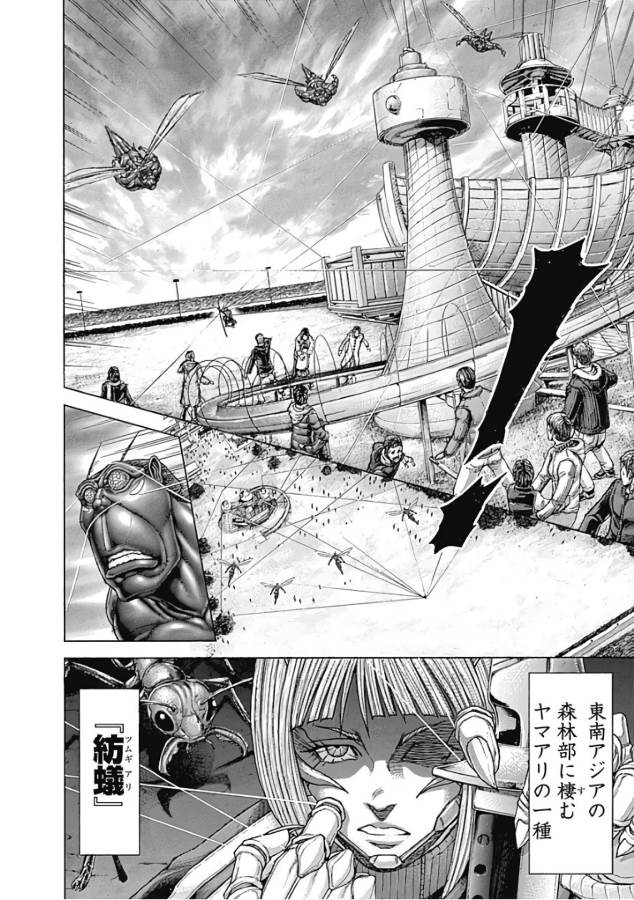 TERRA FORMARS - raw - Chapter 35 - https://jpdd.ccdd.to/JPDD/terraformars/139126/vpb0j0jpzen.jpg