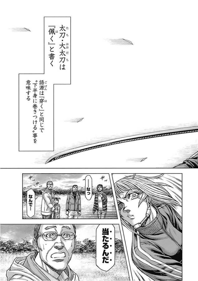 TERRA FORMARS - raw - Chapter 35 - https://jpdd.ccdd.to/JPDD/terraformars/139126/zsr3514j2me.jpg