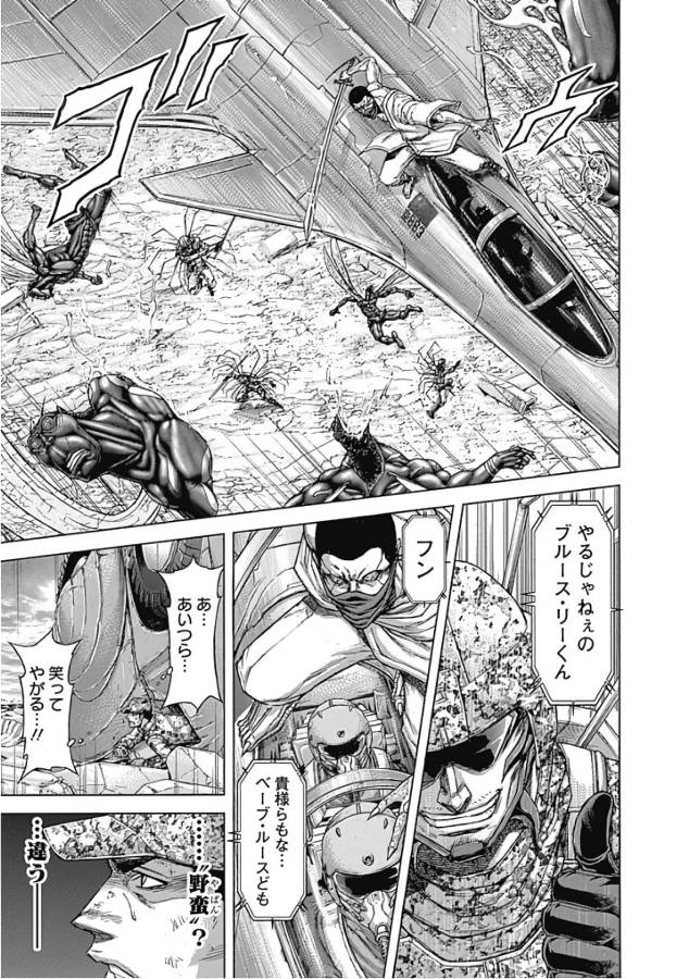 TERRA FORMARS - raw - Chapter 36 - https://jpdd.ccdd.to/JPDD/terraformars/139127/exyojtozydd.jpg