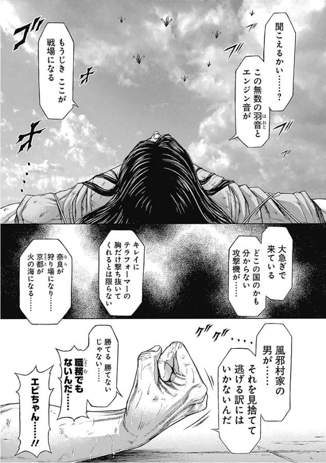 TERRA FORMARS - raw - Chapter 36 - https://jpdd.ccdd.to/JPDD/terraformars/139127/jphlzfzrvje.jpg