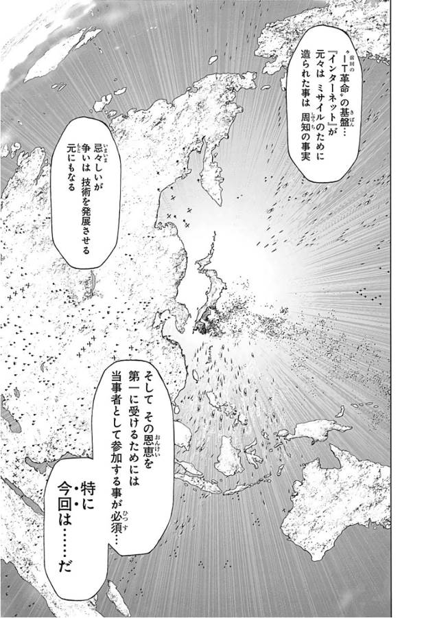 TERRA FORMARS - raw - Chapter 36 - https://jpdd.ccdd.to/JPDD/terraformars/139127/lf00pae0n32.jpg