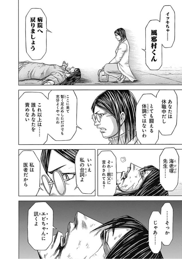TERRA FORMARS - raw - Chapter 36 - https://jpdd.ccdd.to/JPDD/terraformars/139127/vbtljdwxxxp.jpg