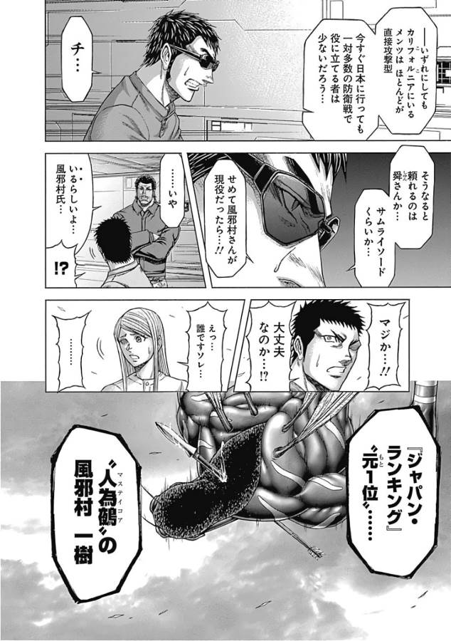 TERRA FORMARS - raw - Chapter 36 - https://jpdd.ccdd.to/JPDD/terraformars/139127/xv3llacz41d.jpg