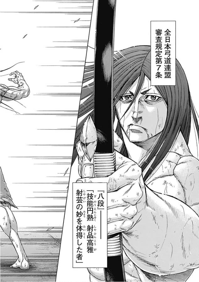TERRA FORMARS - raw - Chapter 37 - https://jpdd.ccdd.to/JPDD/terraformars/139128/4yzlkh5uqkb.jpg