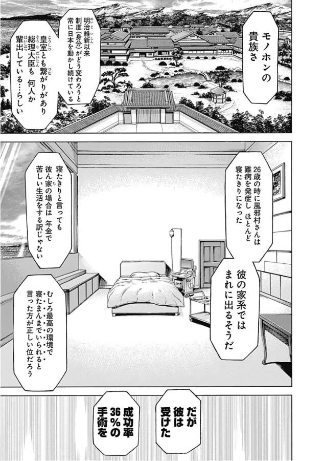 TERRA FORMARS - raw - Chapter 37 - https://jpdd.ccdd.to/JPDD/terraformars/139128/5w2xkps0x2n.jpg