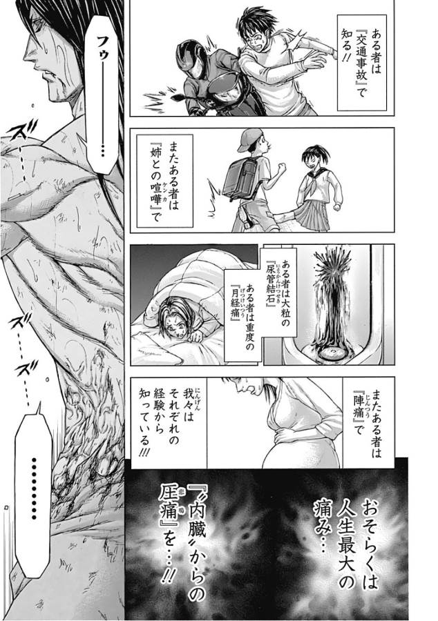 TERRA FORMARS - raw - Chapter 37 - https://jpdd.ccdd.to/JPDD/terraformars/139128/clhkv4flmgx.jpg