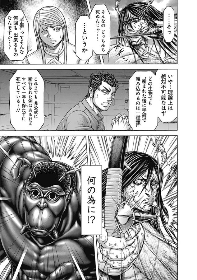 TERRA FORMARS - raw - Chapter 37 - https://jpdd.ccdd.to/JPDD/terraformars/139128/fcoj5n5m5ip.jpg