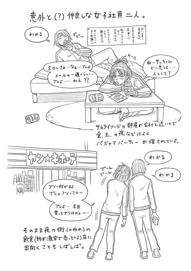 TERRA FORMARS - raw - Chapter 37 - https://jpdd.ccdd.to/JPDD/terraformars/139128/gil1f1h5ifb.jpg