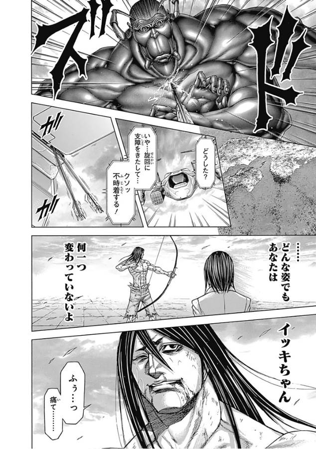 TERRA FORMARS - raw - Chapter 37 - https://jpdd.ccdd.to/JPDD/terraformars/139128/jujwnf50s4h.jpg