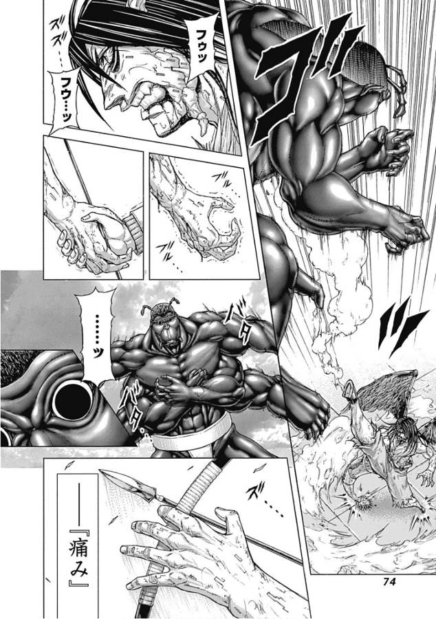 TERRA FORMARS - raw - Chapter 37 - https://jpdd.ccdd.to/JPDD/terraformars/139128/laaurq342e1.jpg