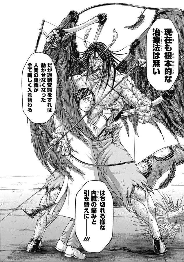 TERRA FORMARS - raw - Chapter 37 - https://jpdd.ccdd.to/JPDD/terraformars/139128/po32kj3xnaa.jpg