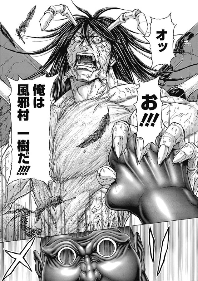TERRA FORMARS - raw - Chapter 37 - https://jpdd.ccdd.to/JPDD/terraformars/139128/rqzunvpfk5y.jpg
