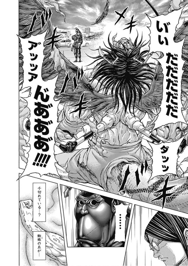 TERRA FORMARS - raw - Chapter 37 - https://jpdd.ccdd.to/JPDD/terraformars/139128/ytgoowocuop.jpg
