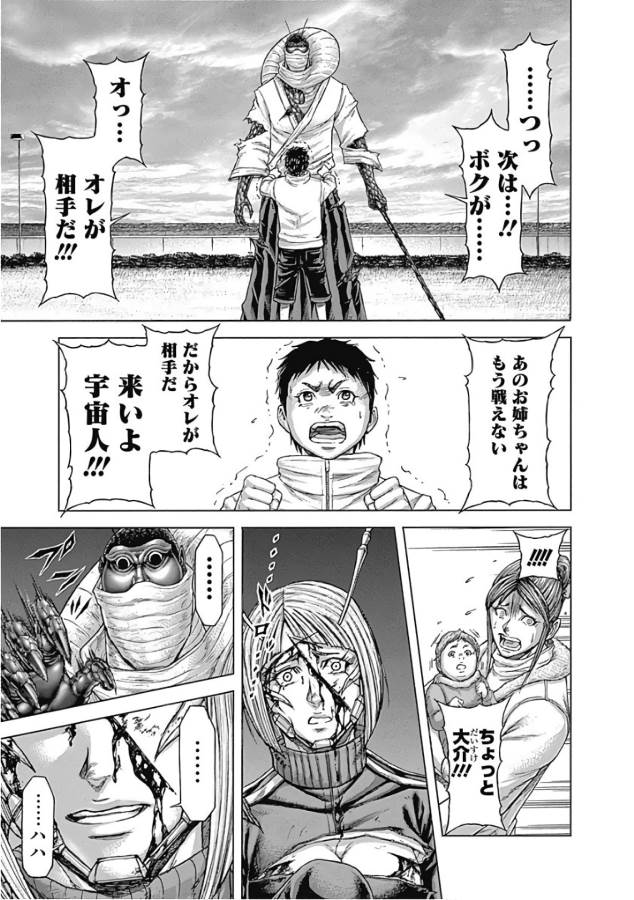 TERRA FORMARS - raw - Chapter 38 - https://jpdd.ccdd.to/JPDD/terraformars/139129/1duxbzyluyi.jpg