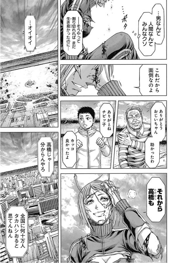 TERRA FORMARS - raw - Chapter 38 - https://jpdd.ccdd.to/JPDD/terraformars/139129/2u5gbnr12iu.jpg