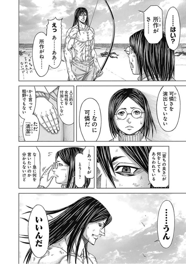 TERRA FORMARS - raw - Chapter 38 - https://jpdd.ccdd.to/JPDD/terraformars/139129/aokzqc1hvwk.jpg