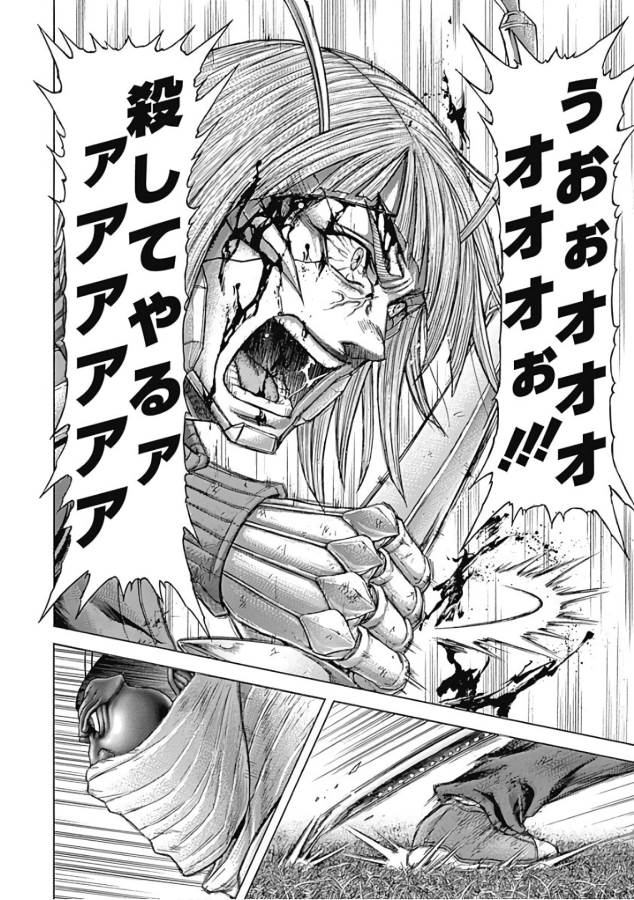 TERRA FORMARS - raw - Chapter 38 - https://jpdd.ccdd.to/JPDD/terraformars/139129/dvicngt5dew.jpg