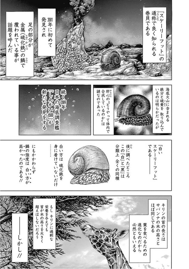 TERRA FORMARS - raw - Chapter 38 - https://jpdd.ccdd.to/JPDD/terraformars/139129/ffpekqdqxo3.jpg