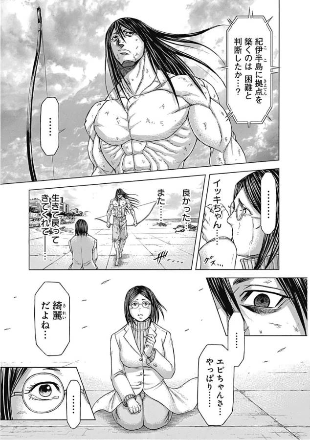 TERRA FORMARS - raw - Chapter 38 - https://jpdd.ccdd.to/JPDD/terraformars/139129/hcz5ihls5ll.jpg