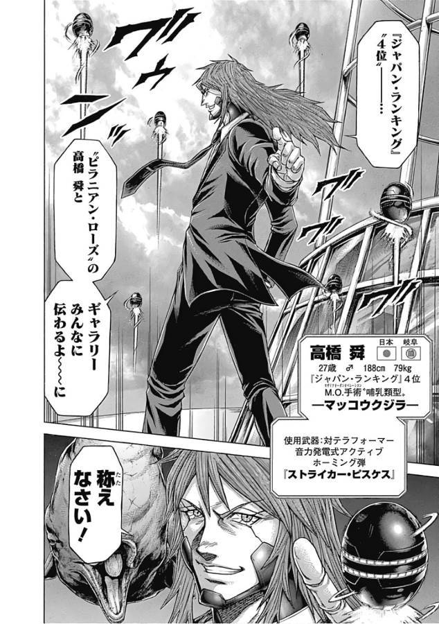 TERRA FORMARS - raw - Chapter 38 - https://jpdd.ccdd.to/JPDD/terraformars/139129/ywthsnxmbjb.jpg