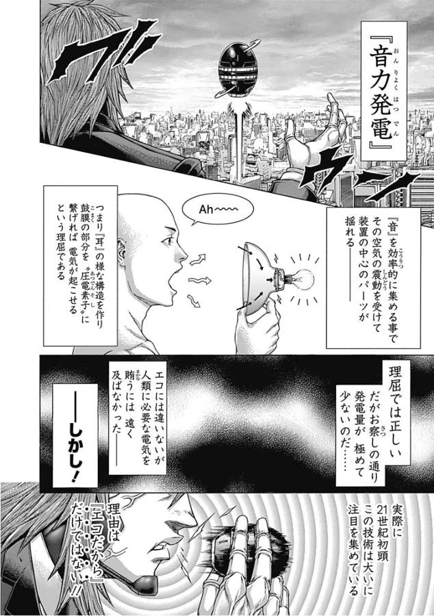 TERRA FORMARS - raw - Chapter 39 - https://jpdd.ccdd.to/JPDD/terraformars/139130/5uubkvxzx2w.jpg
