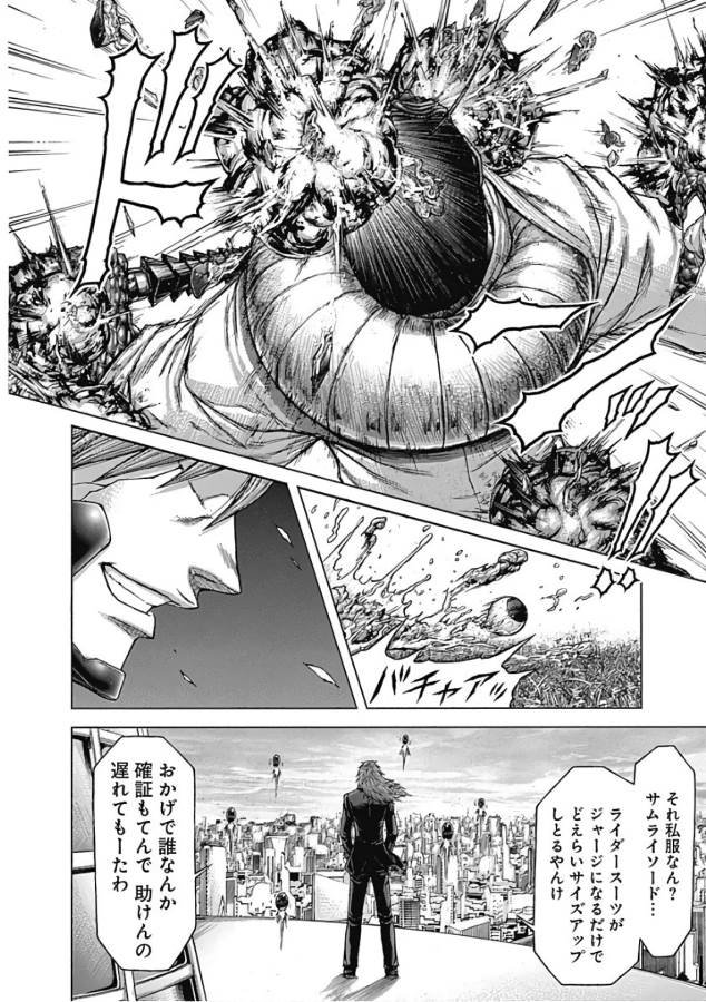 TERRA FORMARS - raw - Chapter 39 - https://jpdd.ccdd.to/JPDD/terraformars/139130/5vr2aznm34o.jpg