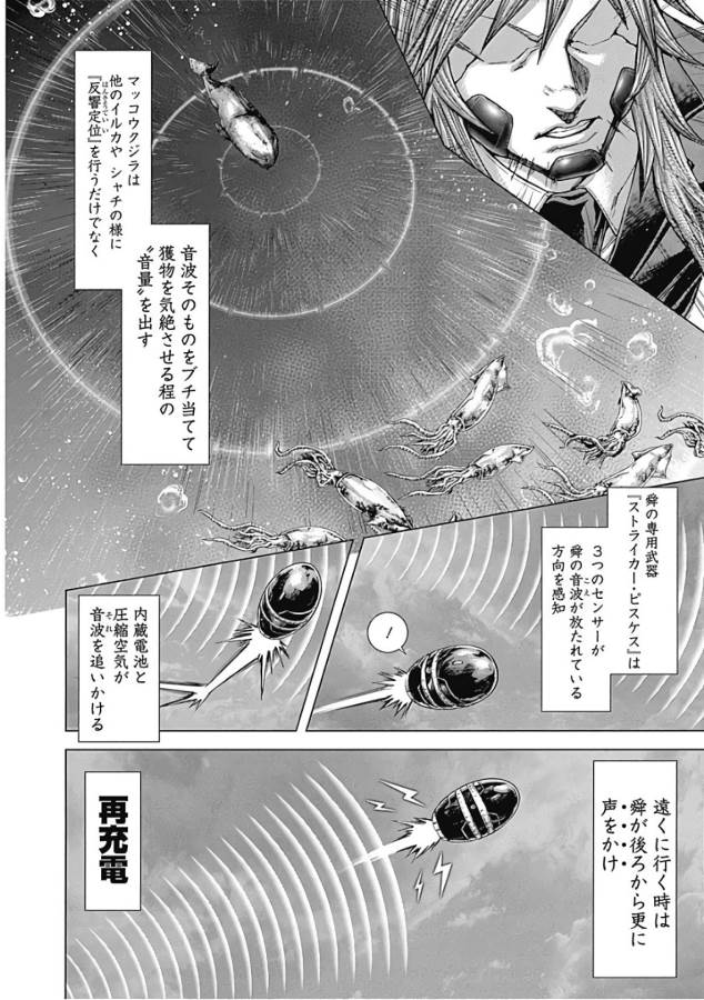 TERRA FORMARS - raw - Chapter 39 - https://jpdd.ccdd.to/JPDD/terraformars/139130/amehlux2pxt.jpg