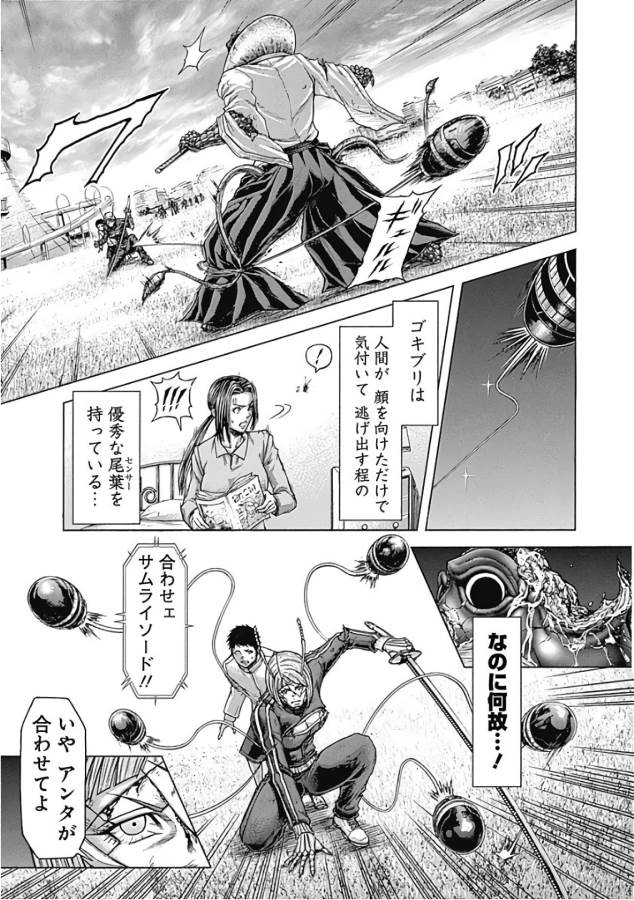 TERRA FORMARS - raw - Chapter 39 - https://jpdd.ccdd.to/JPDD/terraformars/139130/g5uza5icrnx.jpg