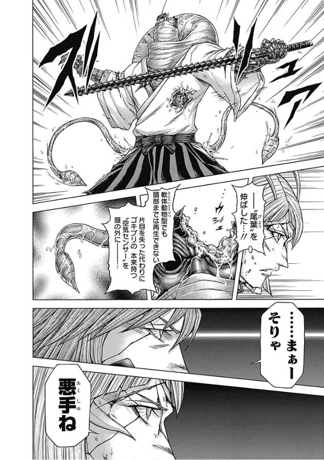 TERRA FORMARS - raw - Chapter 39 - https://jpdd.ccdd.to/JPDD/terraformars/139130/kn4u3rv2ecm.jpg