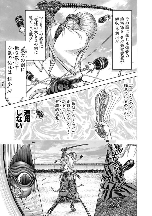 TERRA FORMARS - raw - Chapter 39 - https://jpdd.ccdd.to/JPDD/terraformars/139130/l33nzk4l4ct.jpg