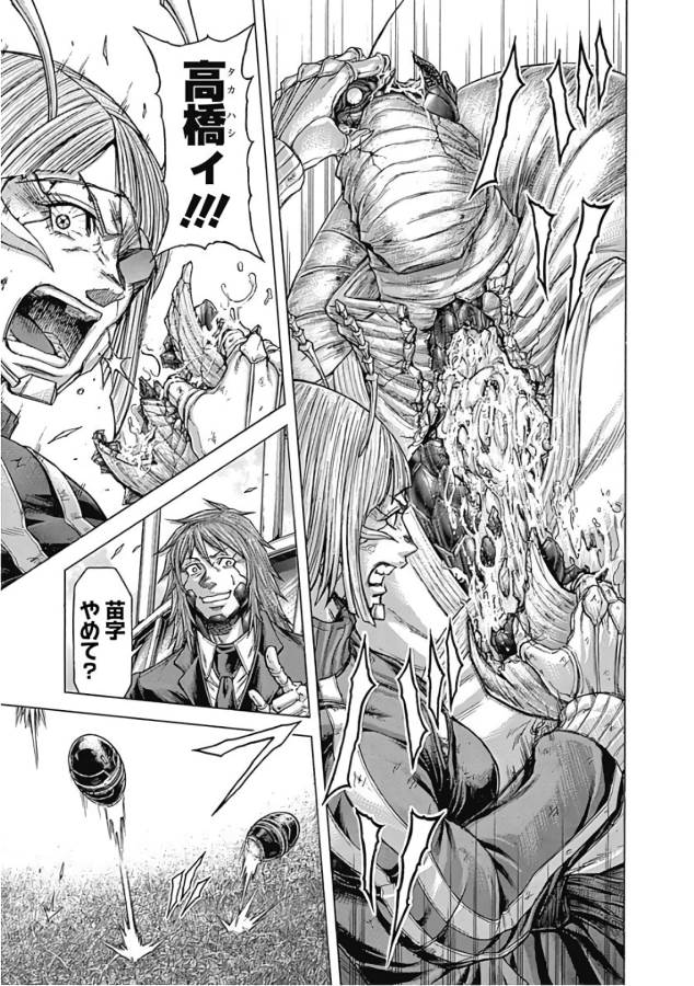TERRA FORMARS - raw - Chapter 39 - https://jpdd.ccdd.to/JPDD/terraformars/139130/oelbhljq5py.jpg