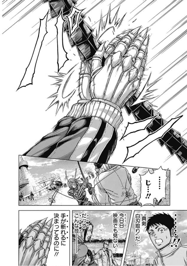 TERRA FORMARS - raw - Chapter 39 - https://jpdd.ccdd.to/JPDD/terraformars/139130/pb3len0vcxp.jpg