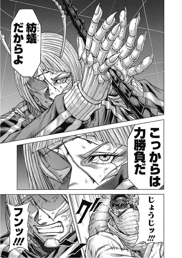 TERRA FORMARS - raw - Chapter 39 - https://jpdd.ccdd.to/JPDD/terraformars/139130/qbkc5j4351o.jpg