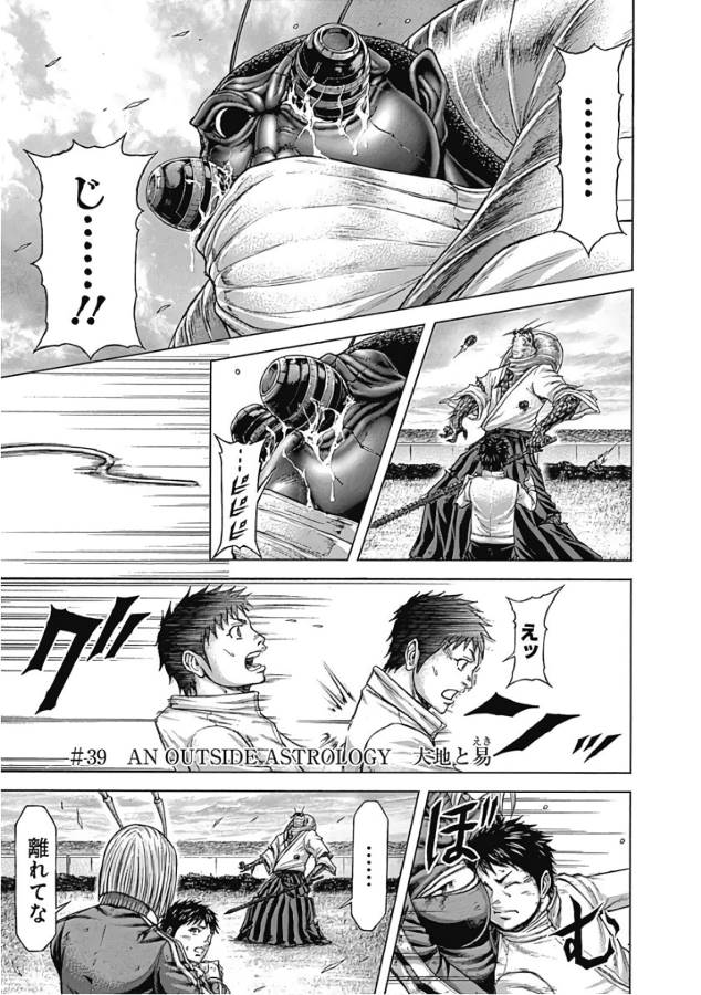 TERRA FORMARS - raw - Chapter 39 - https://jpdd.ccdd.to/JPDD/terraformars/139130/sixyfhwwlal.jpg
