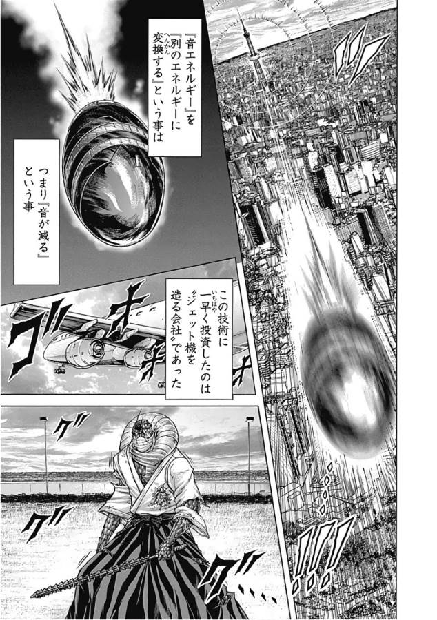 TERRA FORMARS - raw - Chapter 39 - https://jpdd.ccdd.to/JPDD/terraformars/139130/umsyu12suly.jpg