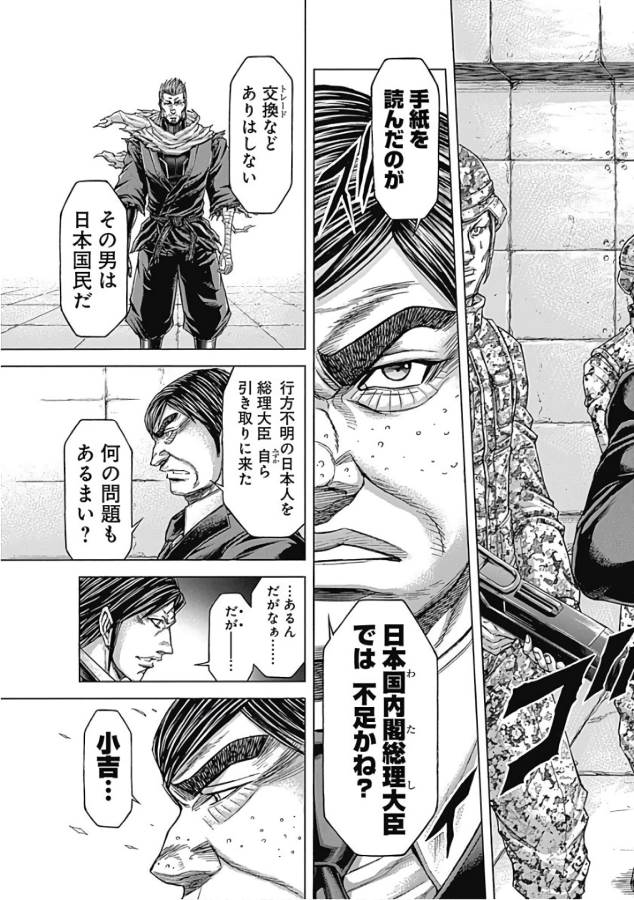 TERRA FORMARS - raw - Chapter 40 - https://jpdd.ccdd.to/JPDD/terraformars/139131/5s1p1f2iydz.jpg