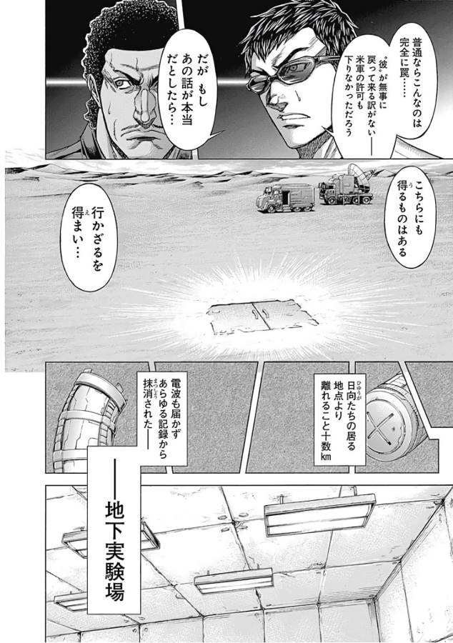 TERRA FORMARS - raw - Chapter 40 - https://jpdd.ccdd.to/JPDD/terraformars/139131/bblijpr0gpv.jpg