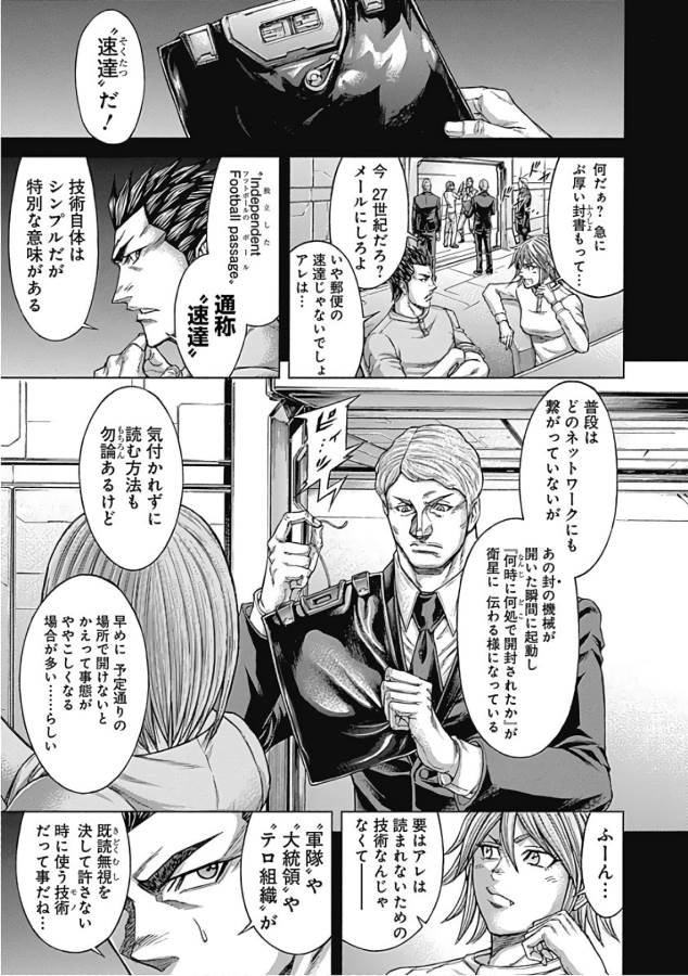 TERRA FORMARS - raw - Chapter 40 - https://jpdd.ccdd.to/JPDD/terraformars/139131/bcza4vuuyri.jpg