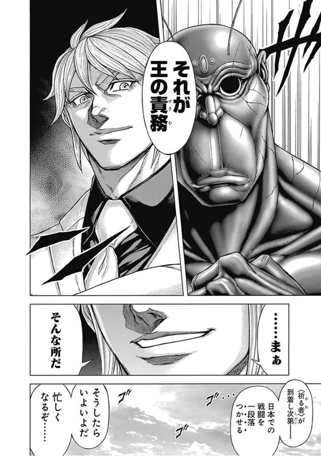 TERRA FORMARS - raw - Chapter 40 - https://jpdd.ccdd.to/JPDD/terraformars/139131/hzwmssrhtet.jpg