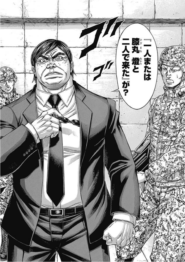 TERRA FORMARS - raw - Chapter 40 - https://jpdd.ccdd.to/JPDD/terraformars/139131/jihy2qxyvqh.jpg