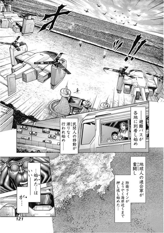 TERRA FORMARS - raw - Chapter 40 - https://jpdd.ccdd.to/JPDD/terraformars/139131/k1nv3jq5ghk.jpg