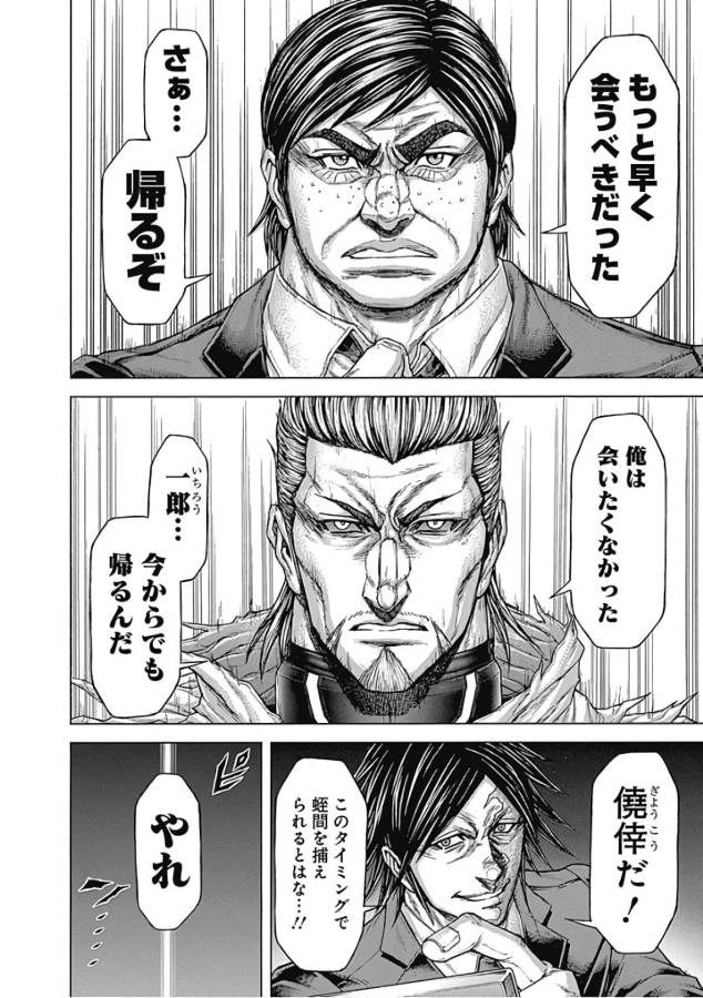 TERRA FORMARS - raw - Chapter 40 - https://jpdd.ccdd.to/JPDD/terraformars/139131/qysedoz0lye.jpg