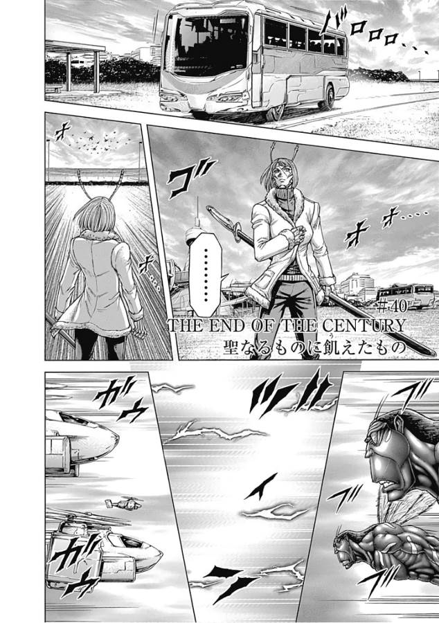 TERRA FORMARS - raw - Chapter 40 - https://jpdd.ccdd.to/JPDD/terraformars/139131/s30uv2pypnl.jpg