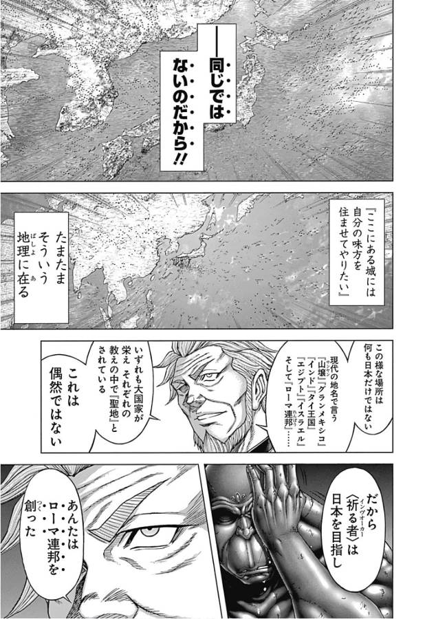 TERRA FORMARS - raw - Chapter 40 - https://jpdd.ccdd.to/JPDD/terraformars/139131/s5rzohcsysv.jpg
