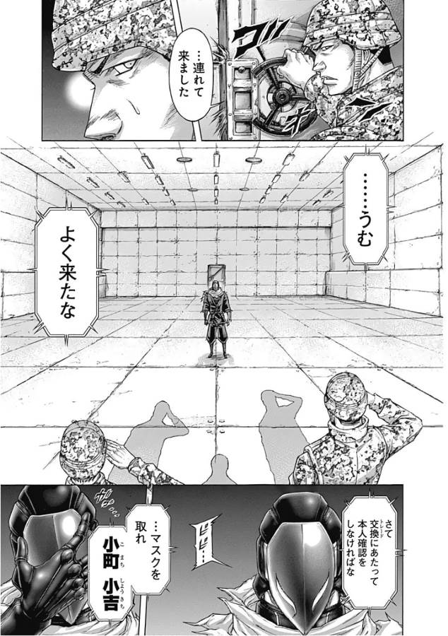 TERRA FORMARS - raw - Chapter 40 - https://jpdd.ccdd.to/JPDD/terraformars/139131/vbyoes1jn4z.jpg