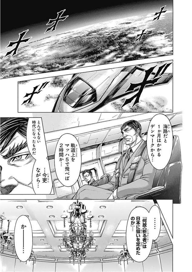 TERRA FORMARS - raw - Chapter 40 - https://jpdd.ccdd.to/JPDD/terraformars/139131/yhjlif1rxaz.jpg